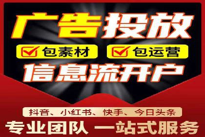 百度信息流广告推广策略及效果分析